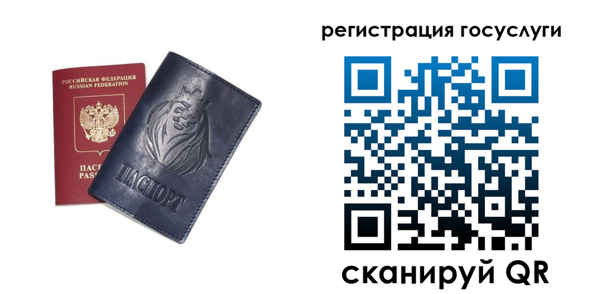 временная прописка в Камышлове
