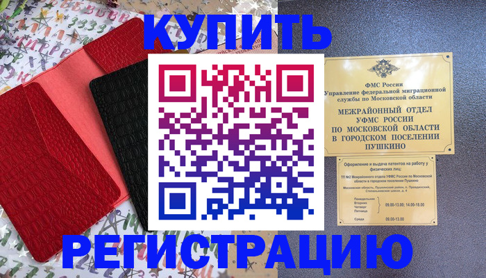 временная регистрация адрес в Камышлове