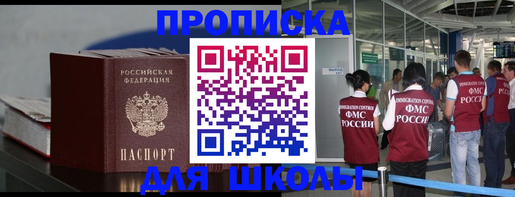 временная прописка в Камышлове