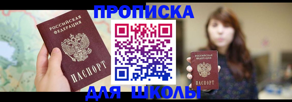 временная регистрация в Камышлове