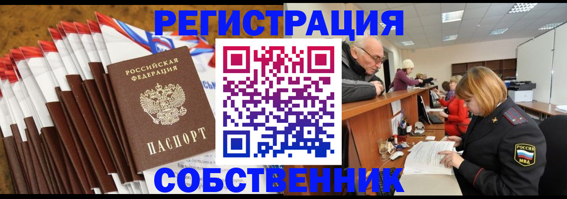 прописка 2025 в Камышлове