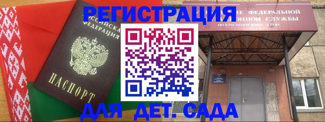 прописка ребенка в Камышлове