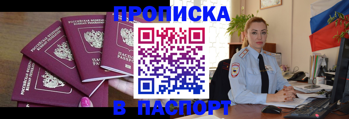 прописка для школы в Камышлове